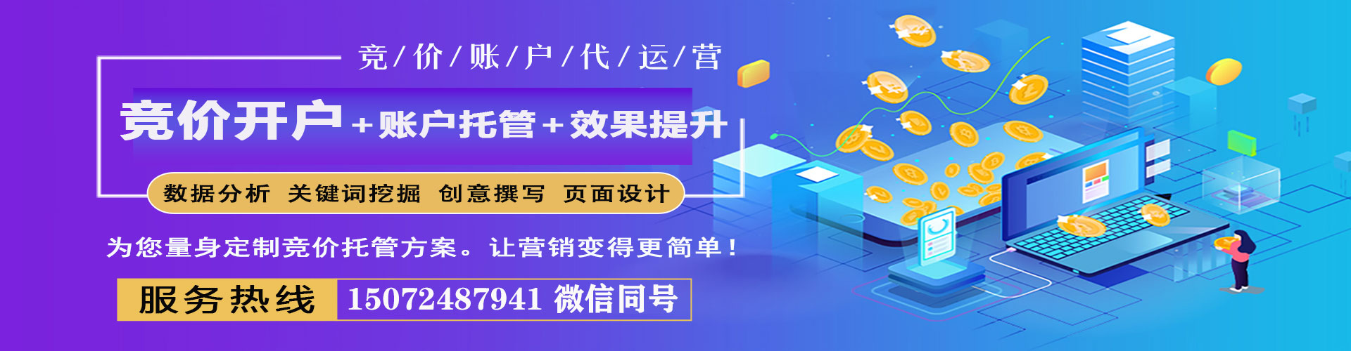 威信信息流运营